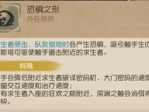 《第五人格：黄衣之主全技能详解与实战视频》