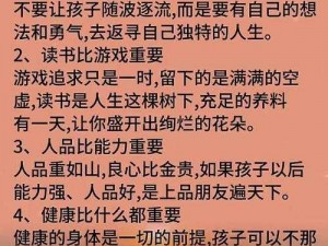 讲述让儿子进入生命之门—如何引导儿子顺利进入生命之门？