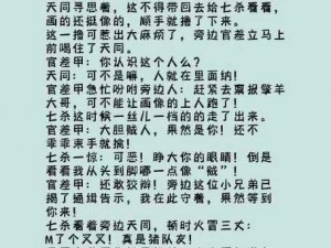 教你看透《仙剑奇侠传三》中的全部梦境与故事内涵深度解析