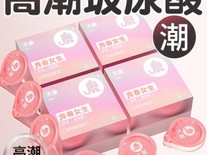 女生越疼男生越往里寨的 高弹性亲肤安全套