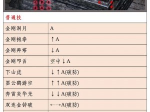 流星蝴蝶剑添人攻略：全面解析如何扩充角色阵容