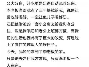 一款主打亲戚多人交换乱小说的阅读产品，让你体验不一样的小说世界