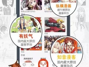 歪歪漫画登录页面免费环球，一款提供全球漫画的免费在线阅读 APP