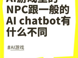 在游戏中为什么不能随便侵犯 NPC？有哪些解决方法？