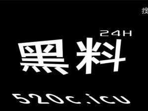 吃瓜爆料黑料不打烊，一手黑料全知道