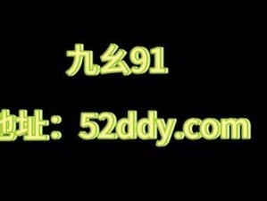 91 免费版九幺是一款功能强大的应用商店，提供海量免费应用下载