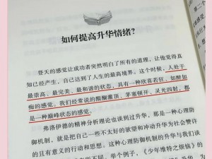 耻辱配置需求：探究背后的心理与社会动因