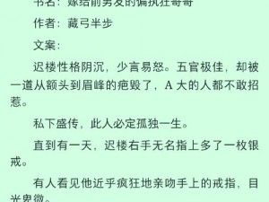 霸道校草宠溺爱;霸道校草的独家溺爱