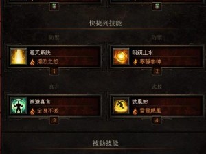 暗黑破坏神3武僧角色深度解析：技能背景与游戏策略探究