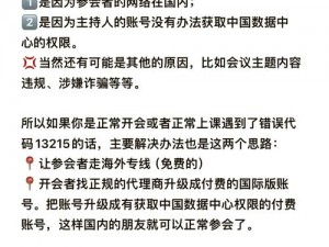 为什么 ZZO03 是 ZOOM 的另一类？如何解决相关痛点？