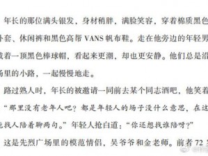 为什么有些老头会沉迷色情内容？如何避免成为色情老头？怎样帮助身边的色情老头？