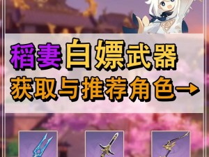 原神白嫖四星破魔之弓全攻略：一步步教你轻松获取