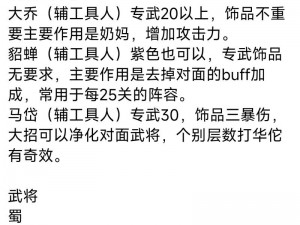 全民主公2之貂蝉角色深度解析：武将技能详解与实战运用探究