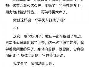 让别人看和玩自己的身体部位作文，这正常吗？为什么-如何-怎样避免这种情况？