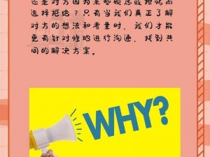 从拒绝到迎和合：为什么我们总是在拒绝？如何才能化解拒绝，实现迎和合？