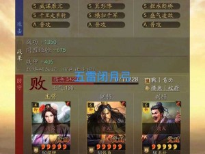 三国志战略版：探索最佳途径获取战法攻略秘籍实操指南