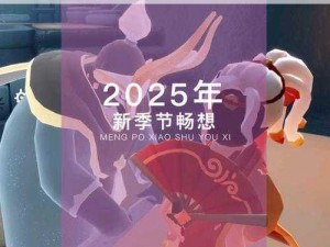 《光遇》2025年7月26日：季候烛光探秘之旅行与地图全解分布指南