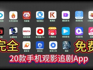 一款汇聚海量影视资源，提供高清流畅播放体验的 APP