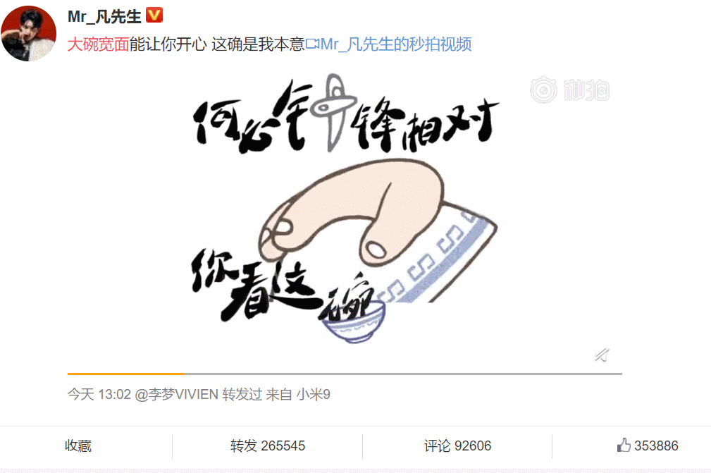 吴亦凡最近的梗有很多,比如你看这个面它又长又宽,就像这个碗它又大又圆skr大碗宽面等,都是网络热梗