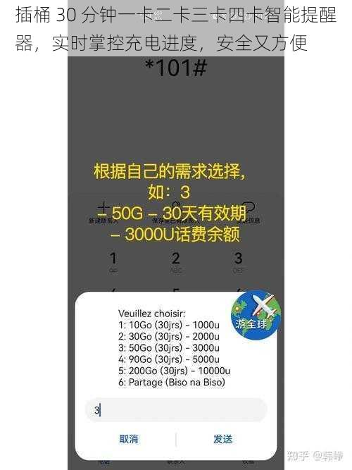 插桶 30 分钟一卡二卡三卡四卡智能提醒器，实时掌控充电进度，安全又方便