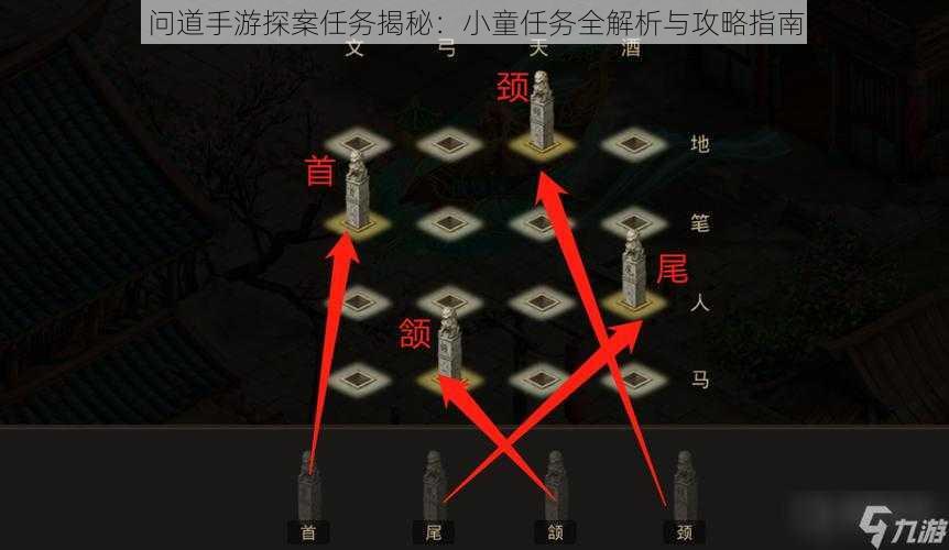 问道手游探案任务揭秘：小童任务全解析与攻略指南