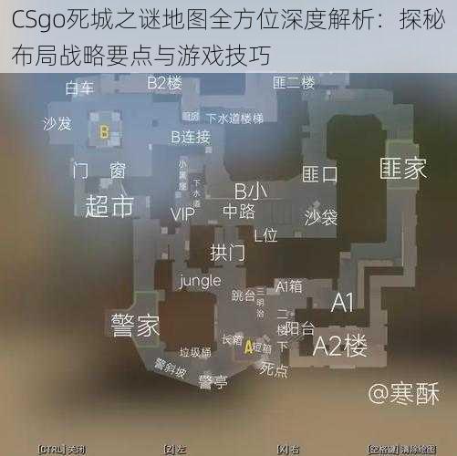 CSgo死城之谜地图全方位深度解析：探秘布局战略要点与游戏技巧