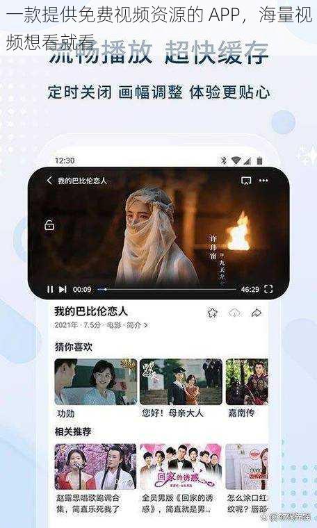 一款提供免费视频资源的 APP，海量视频想看就看