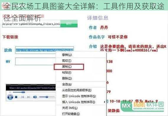 全民农场工具图鉴大全详解：工具作用及获取途径全面解析