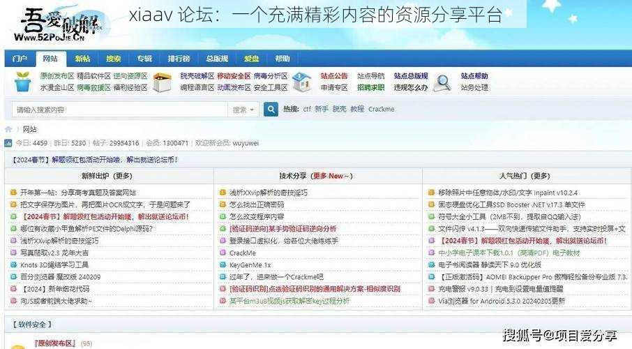 xiaav 论坛：一个充满精彩内容的资源分享平台