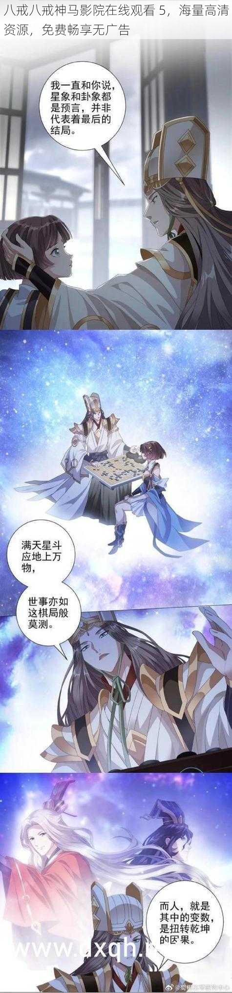 八戒八戒神马影院在线观看 5，海量高清资源，免费畅享无广告