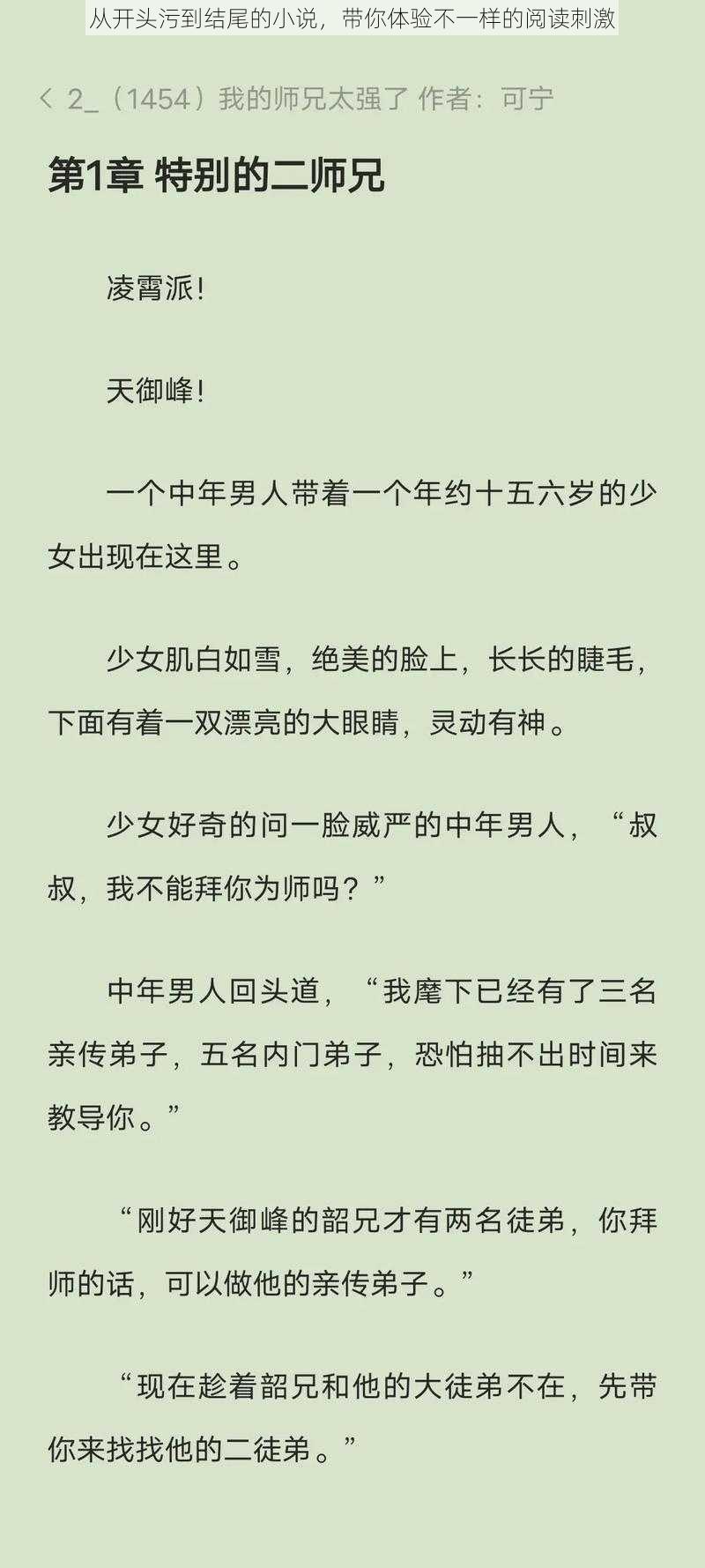 从开头污到结尾的小说，带你体验不一样的阅读刺激