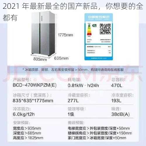 2021 年最新最全的国产新品，你想要的全都有