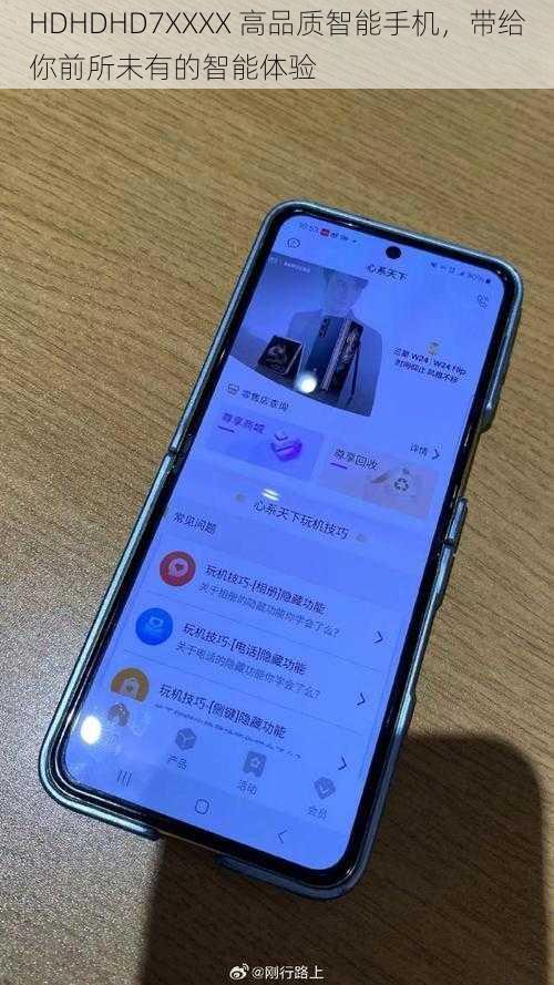 HDHDHD7XXXX 高品质智能手机，带给你前所未有的智能体验