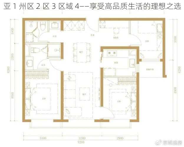 亚 1 州区 2 区 3 区域 4——享受高品质生活的理想之选