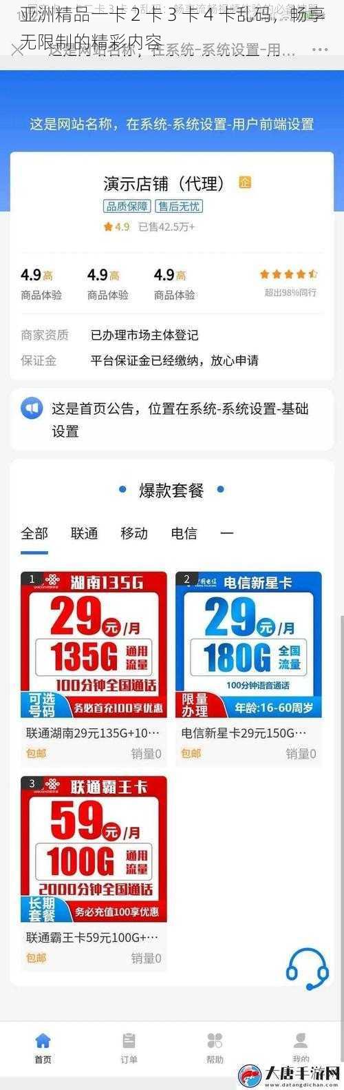 亚洲精品一卡 2 卡 3 卡 4 卡乱码，畅享无限制的精彩内容