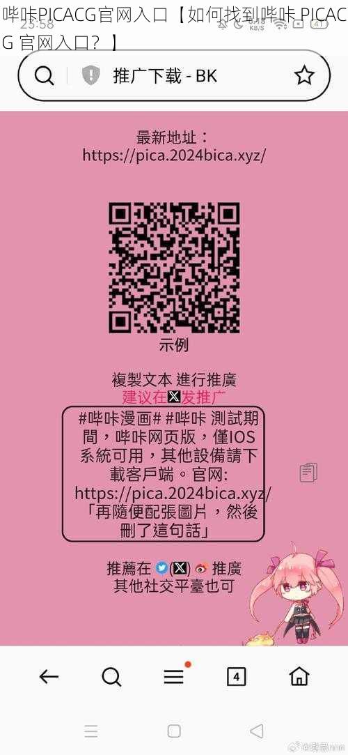 哔咔PICACG官网入口【如何找到哔咔 PICACG 官网入口？】