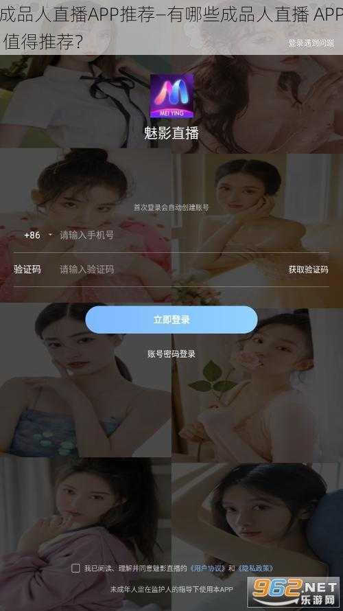 成品人直播APP推荐—有哪些成品人直播 APP 值得推荐？