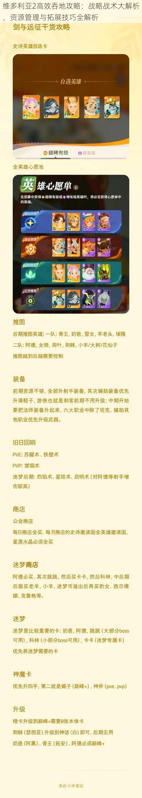 维多利亚2高效吞地攻略：战略战术大解析，资源管理与拓展技巧全解析