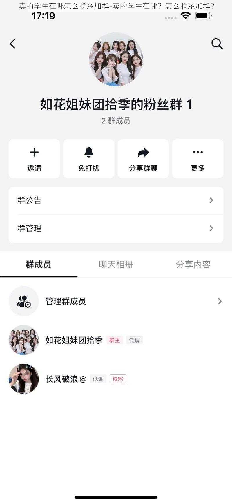 卖的学生在哪怎么联系加群-卖的学生在哪？怎么联系加群？
