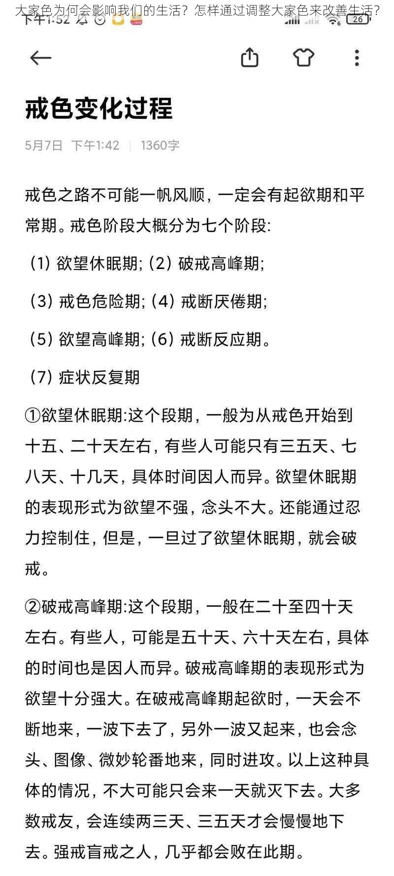 大家色为何会影响我们的生活？怎样通过调整大家色来改善生活？