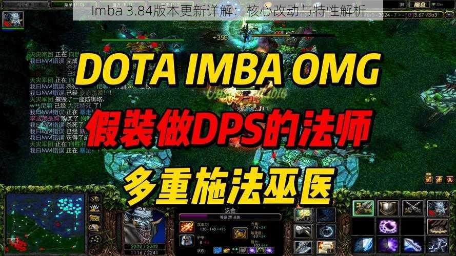 Imba 3.84版本更新详解：核心改动与特性解析