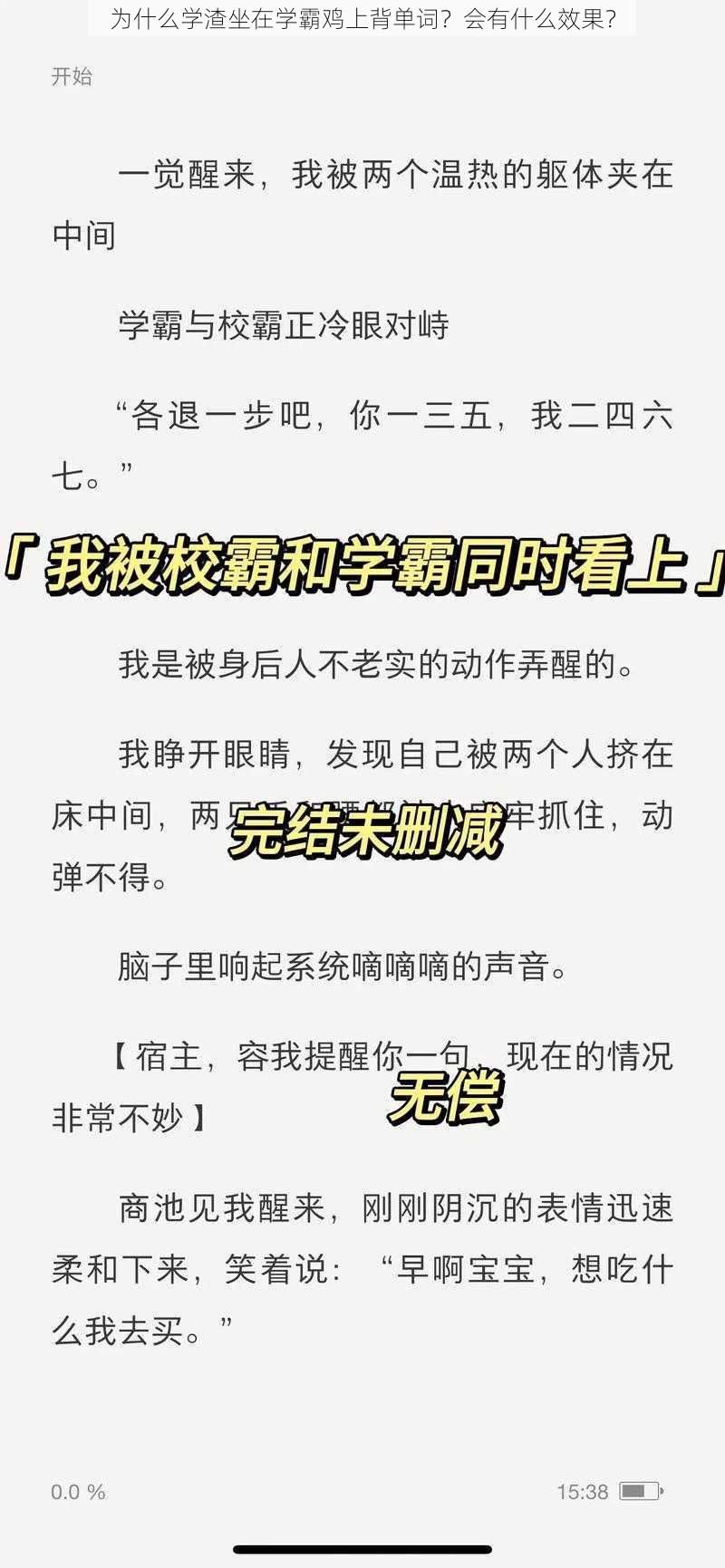 为什么学渣坐在学霸鸡上背单词？会有什么效果？